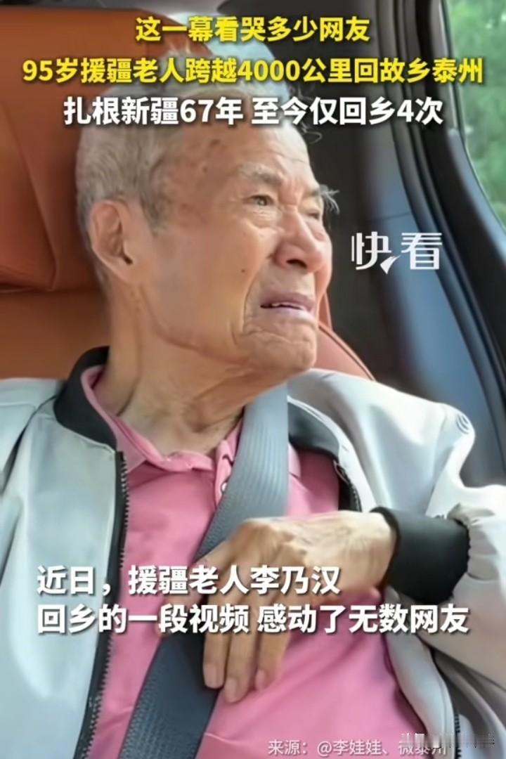“爸妈，我回来了！”95岁援疆老人时隔7年再次回乡，跪在父母坟前哭得像个孩子。1