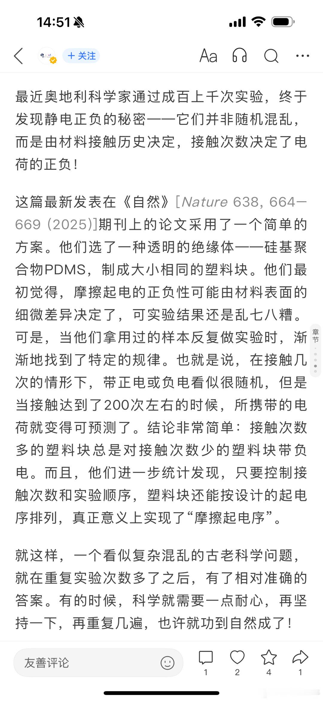 初中生学习的摩擦起电，电荷正负的规律，最近才刚刚解决​​​