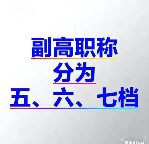 今天必须好好说说，我老婆评上副高职称了！刚才她拿着评审结果回来，激动得手都在抖，