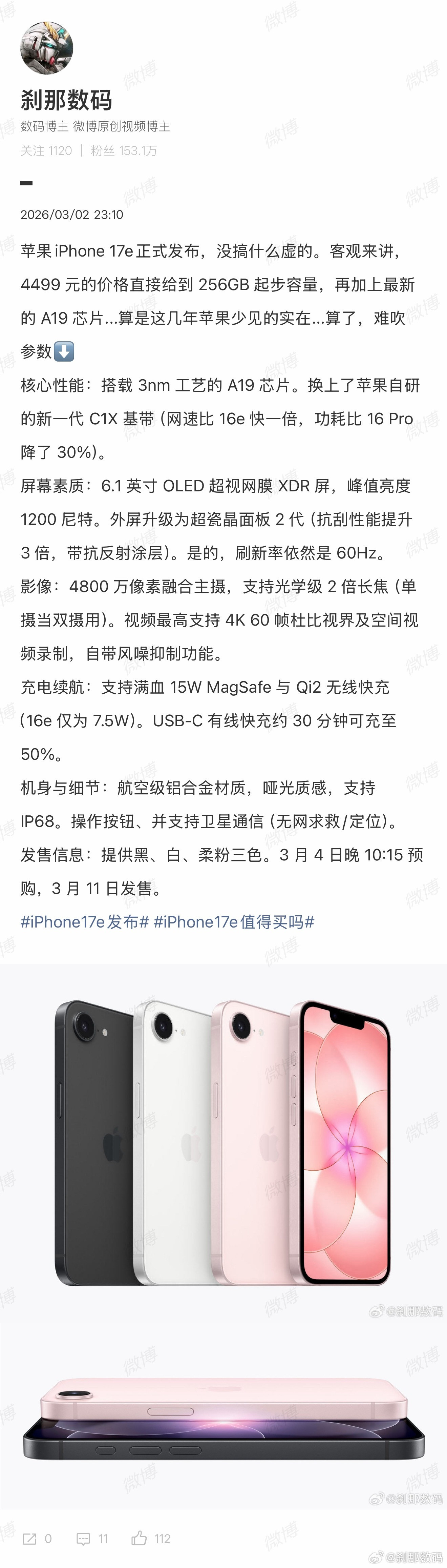 iPhone17e值得买吗如果不能加预算的话，我宁愿买iPhone15也不买