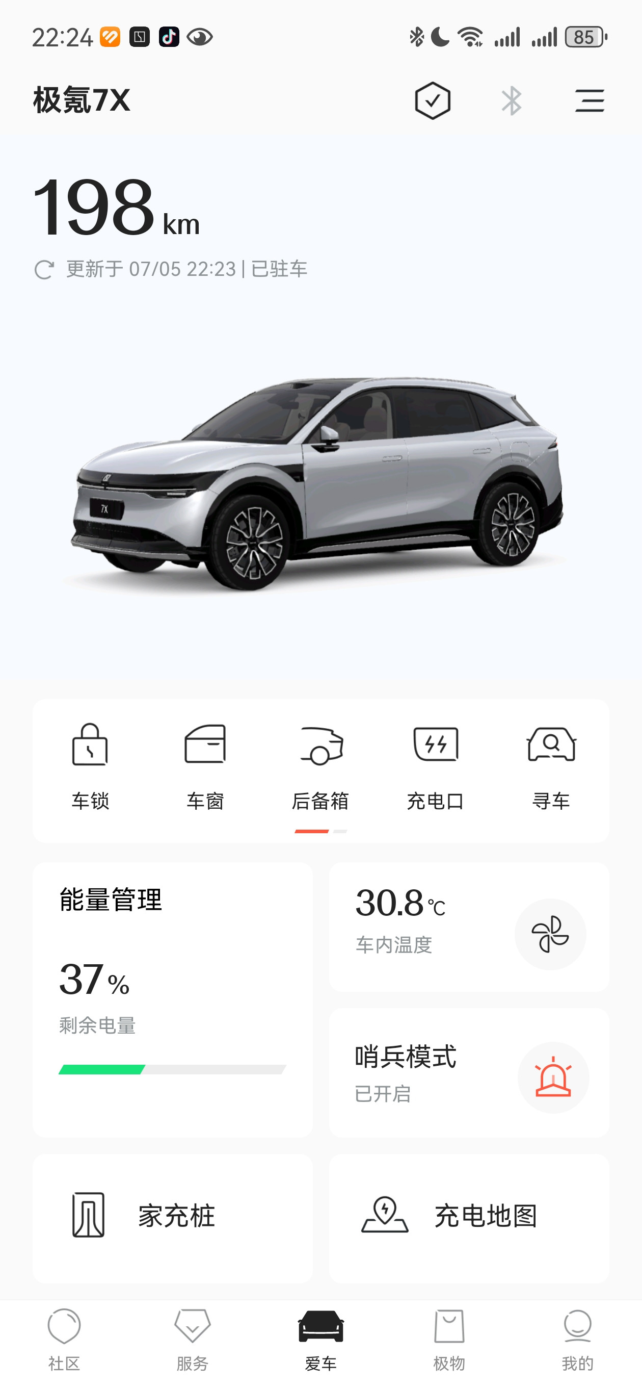 7X四驱顶配提车没几天，这还是开了WlTC的续航显示，一共开了132km，现在表