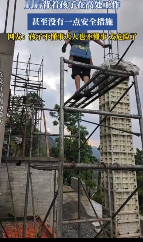 这行为是危险，但是也是生活所迫！贵州，一妈妈背着孩子在高处工作，全身没有一点