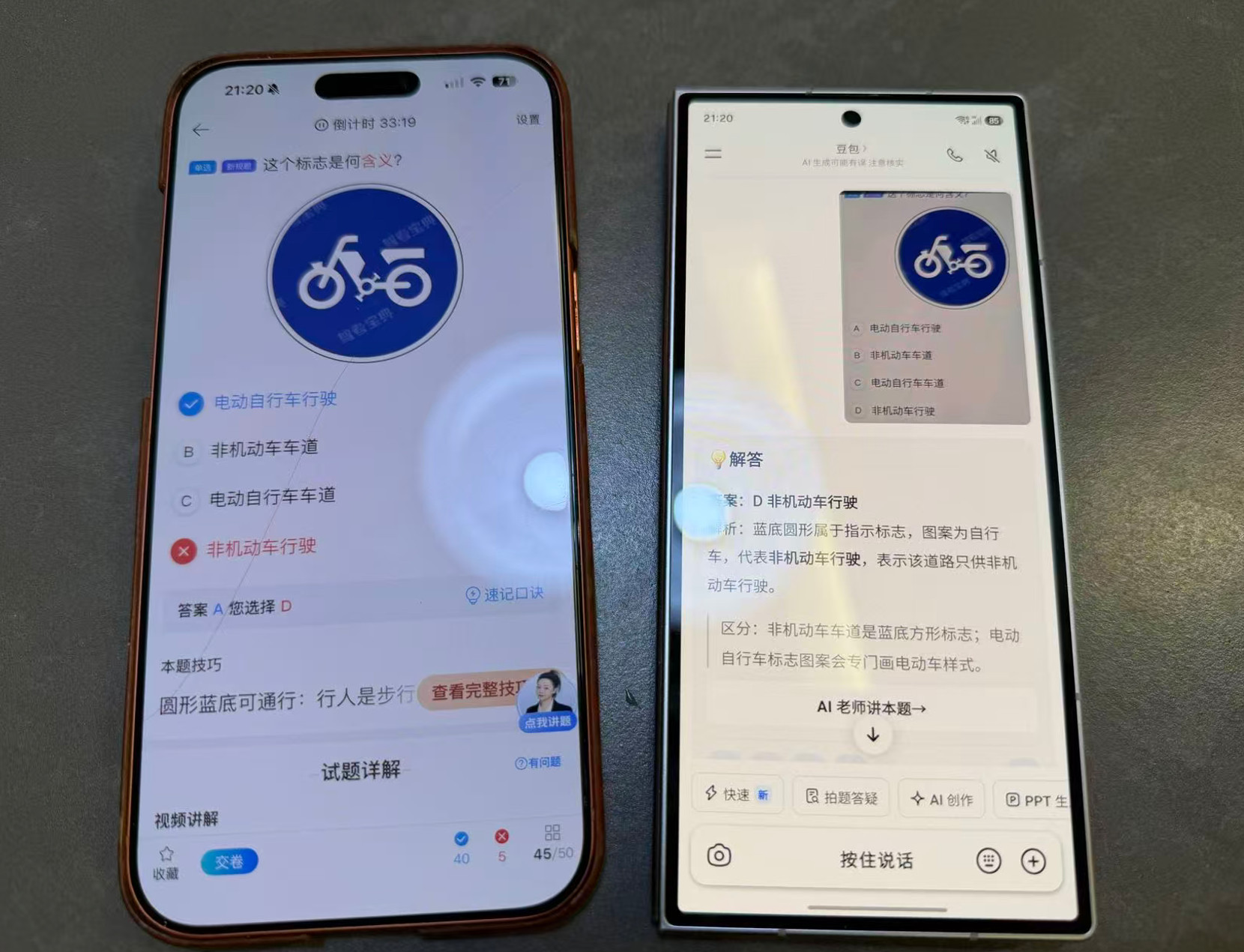 有的时候，我都怀疑豆包的智力可能不如我