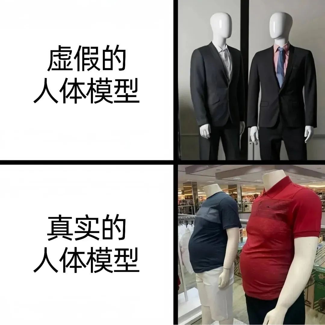 那很真实了