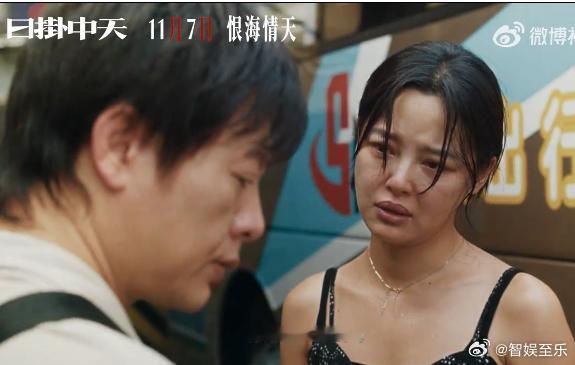 因为辛芷蕾获奖，《日掛中天》定档了也有了热搜待遇，只是看得出片方好像对票房也信心