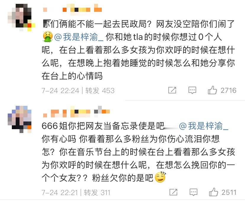 这两条文案看的我真的要崩溃了代入粉丝视角真的很难过大家都知道音乐节是一次很重