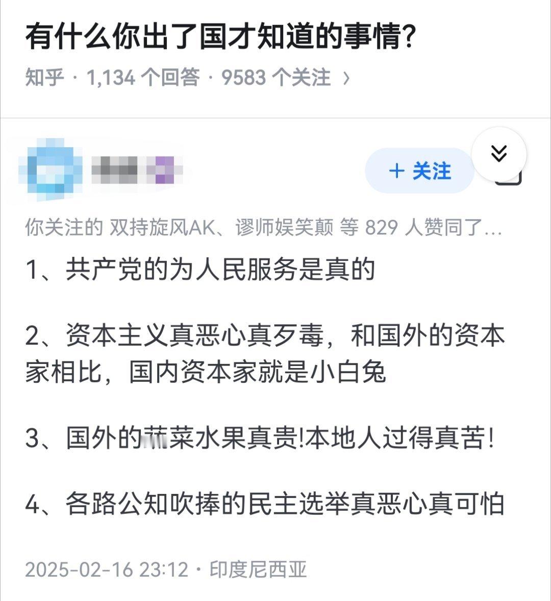 有什么你出了国才知道的事情？