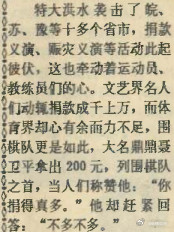 1991年的200元，放在今天应该是多少？我当年66块钱可以在大学过一个月。