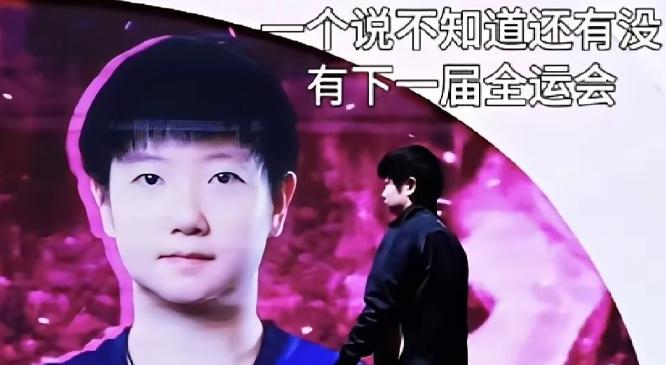 一场全运会又让牛鬼蛇神现身了只因孙颖莎王楚钦没拿到单打冠军然后黑子喷子冒出来