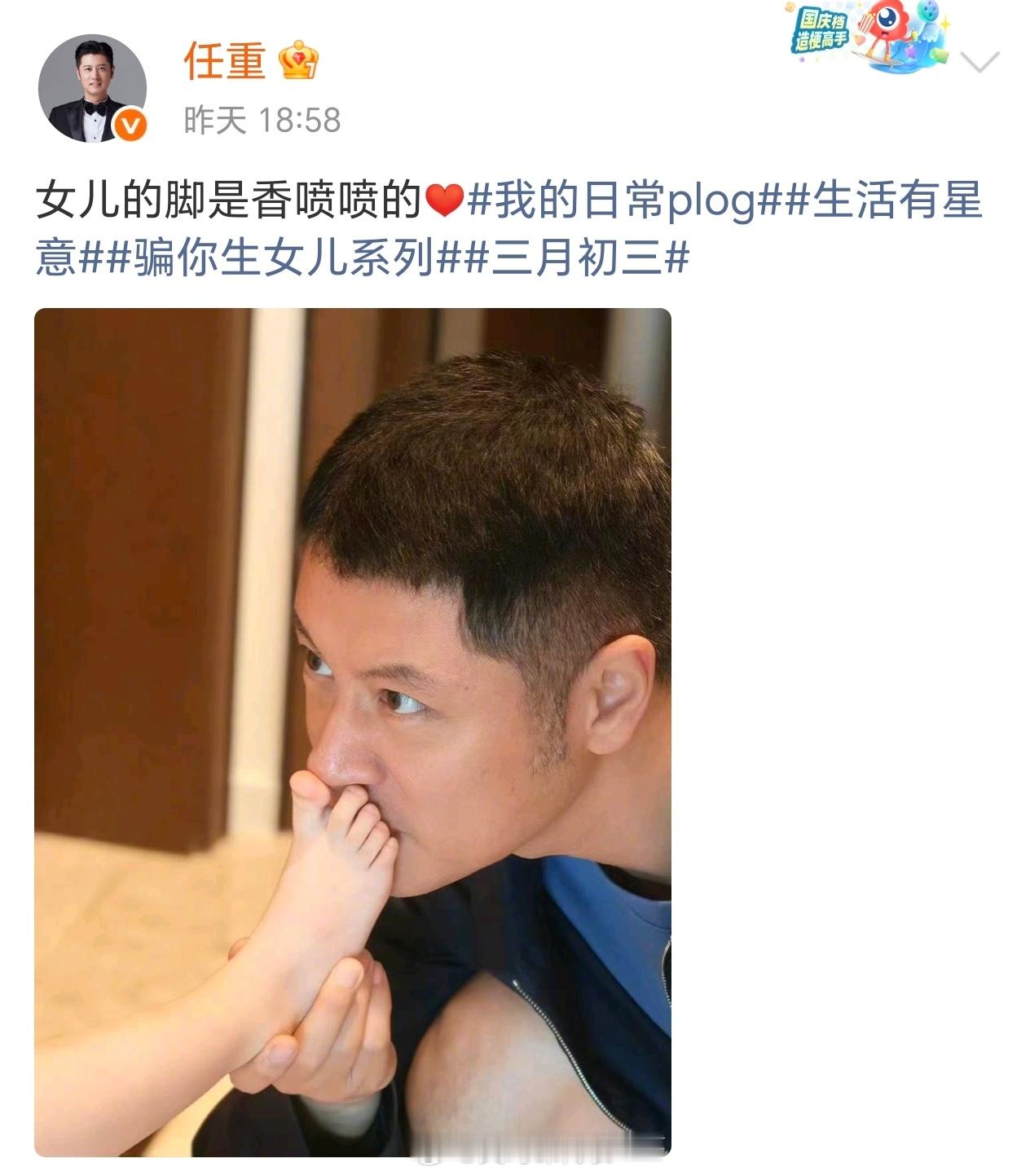 任重亲女儿脚丫任重说女儿的脚是香喷喷的任重亲女儿脚丫，称女儿的脚是香喷喷的