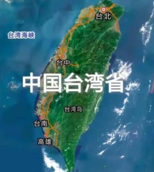 “台湾”最后还是改成“中国台湾省”了，民进党当局做梦都没想到，之前上蹿下跳要搞“