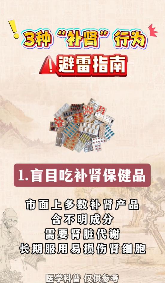 补肾别踩坑！3个常见的伤肾行为，很多人还在做