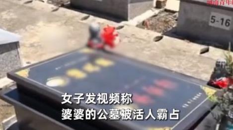 “太缺德了！”7月1日，江苏泰兴，一女子和家人去公墓看望婆婆墓地时，却发现婆婆的