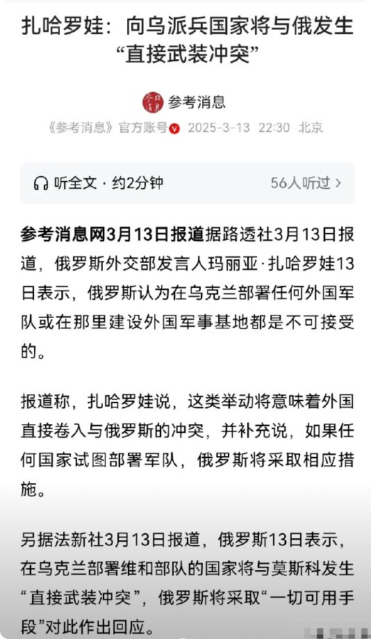 在绝对的实力面前，一切的花里胡哨都是废话，都不堪一击。俄乌冲突打了3年，西方唱衰