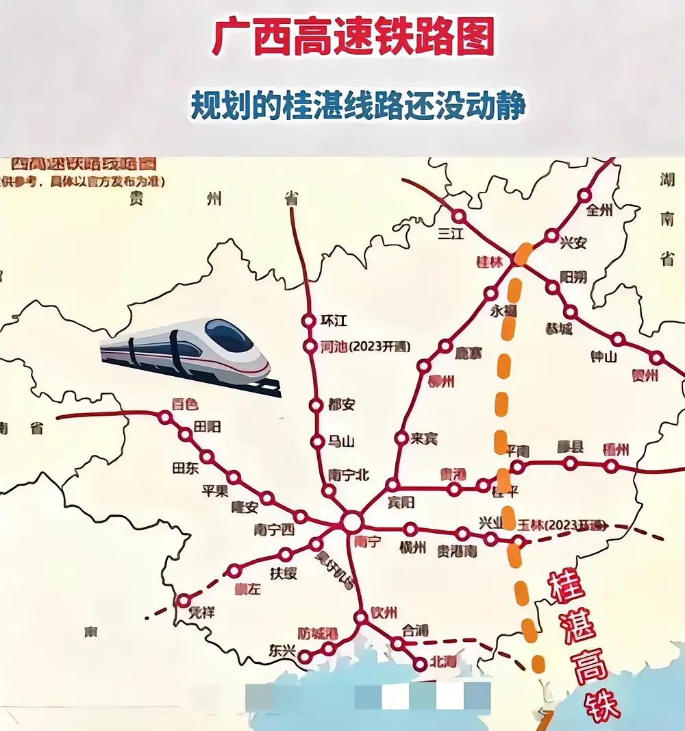 桂湛铁路应按原计划才是正道，走桂林、荔浦、蒙山、平南、容县、北流、玉林、湛江。