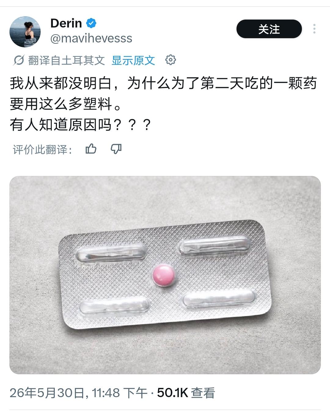 1粒药，95%的包装浪费，到底图什么？这个问题困惑我很久，没想到外国网友先发