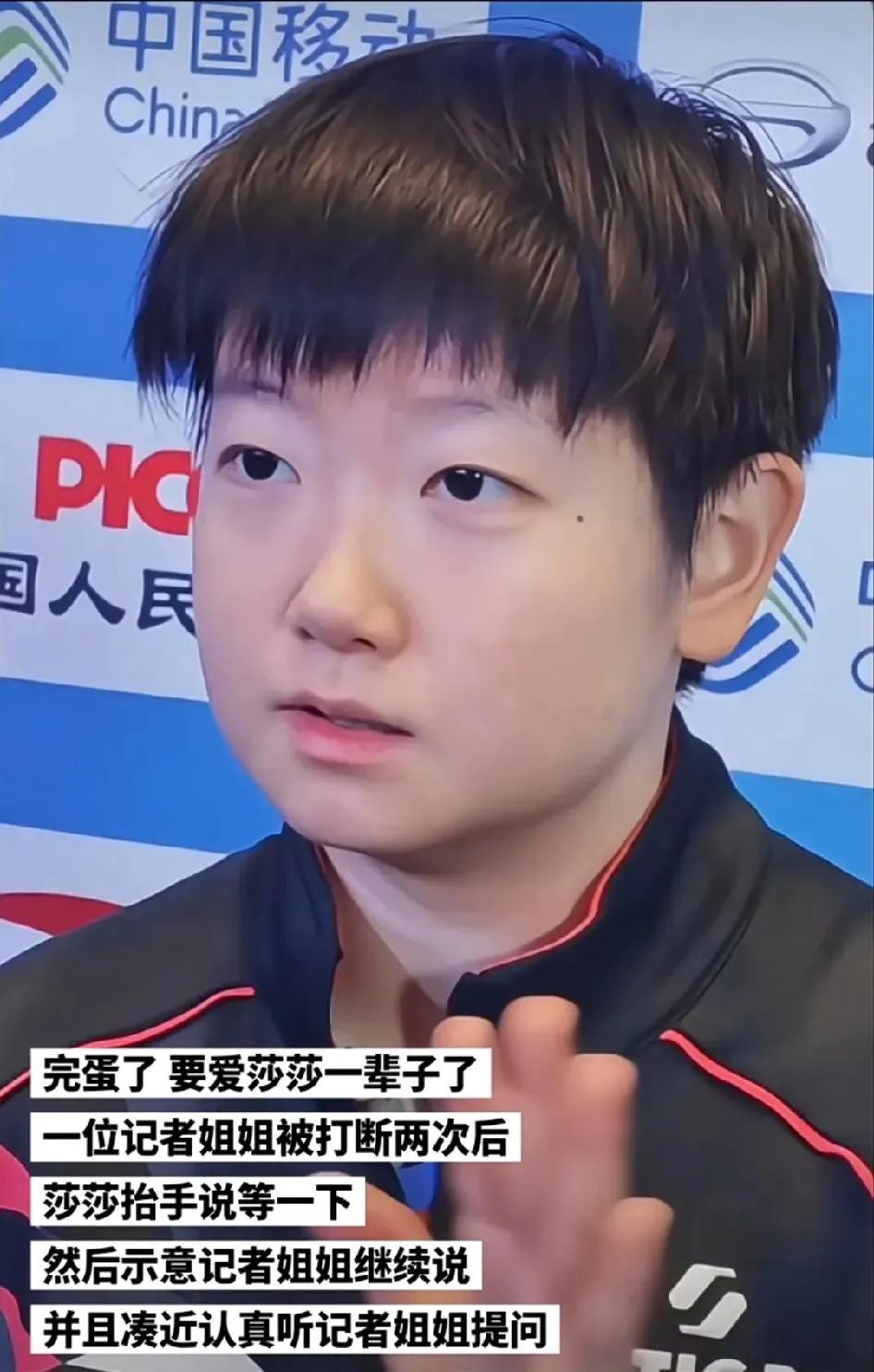 真的要爱孙颖莎icon一辈子了。孙颖莎这波采访细节，真的让人爱到骨子里！