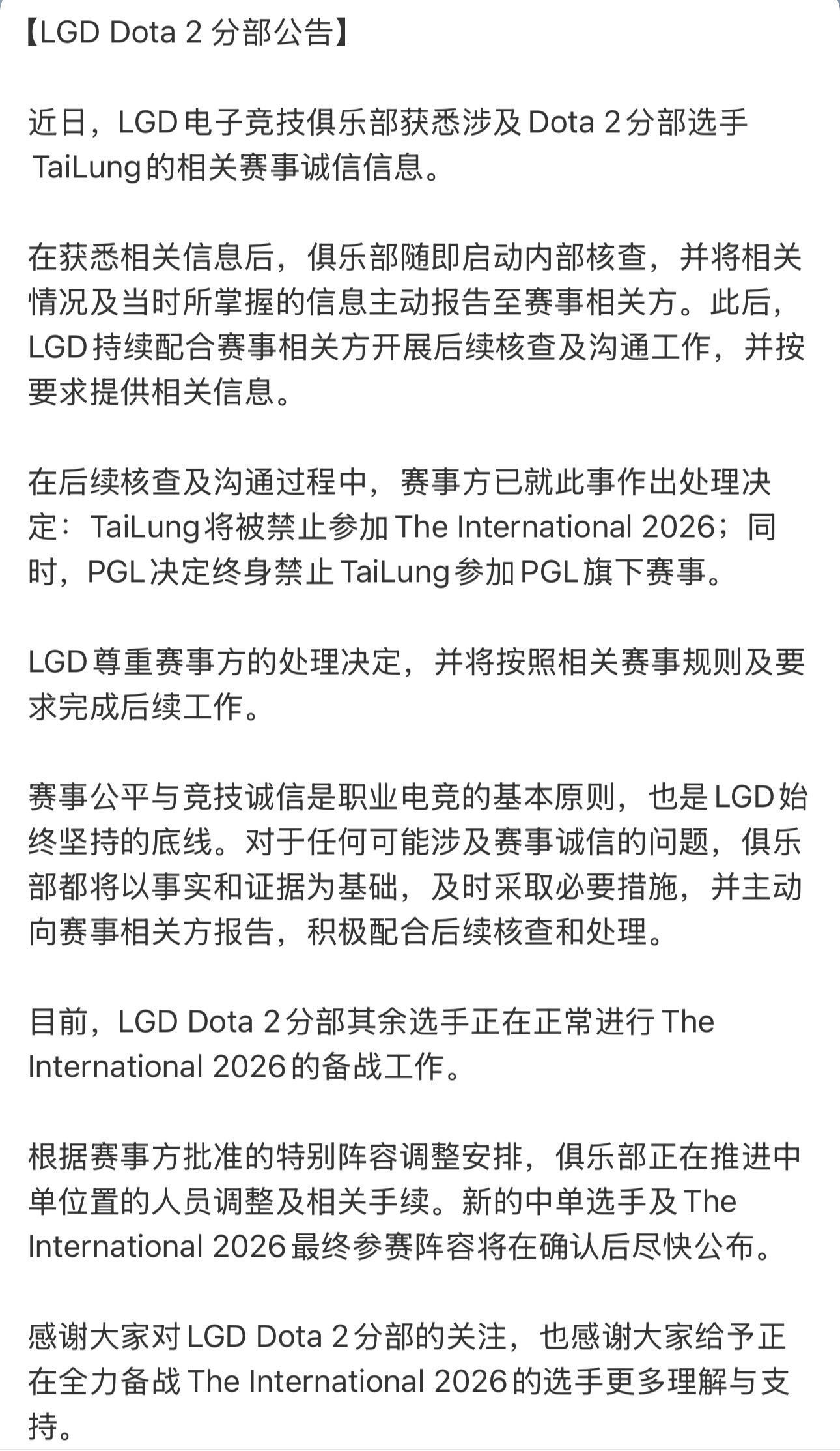 🐱|LGDDOTA2分部突遭重大变故！17岁的秘鲁籍中单选手TaiLung