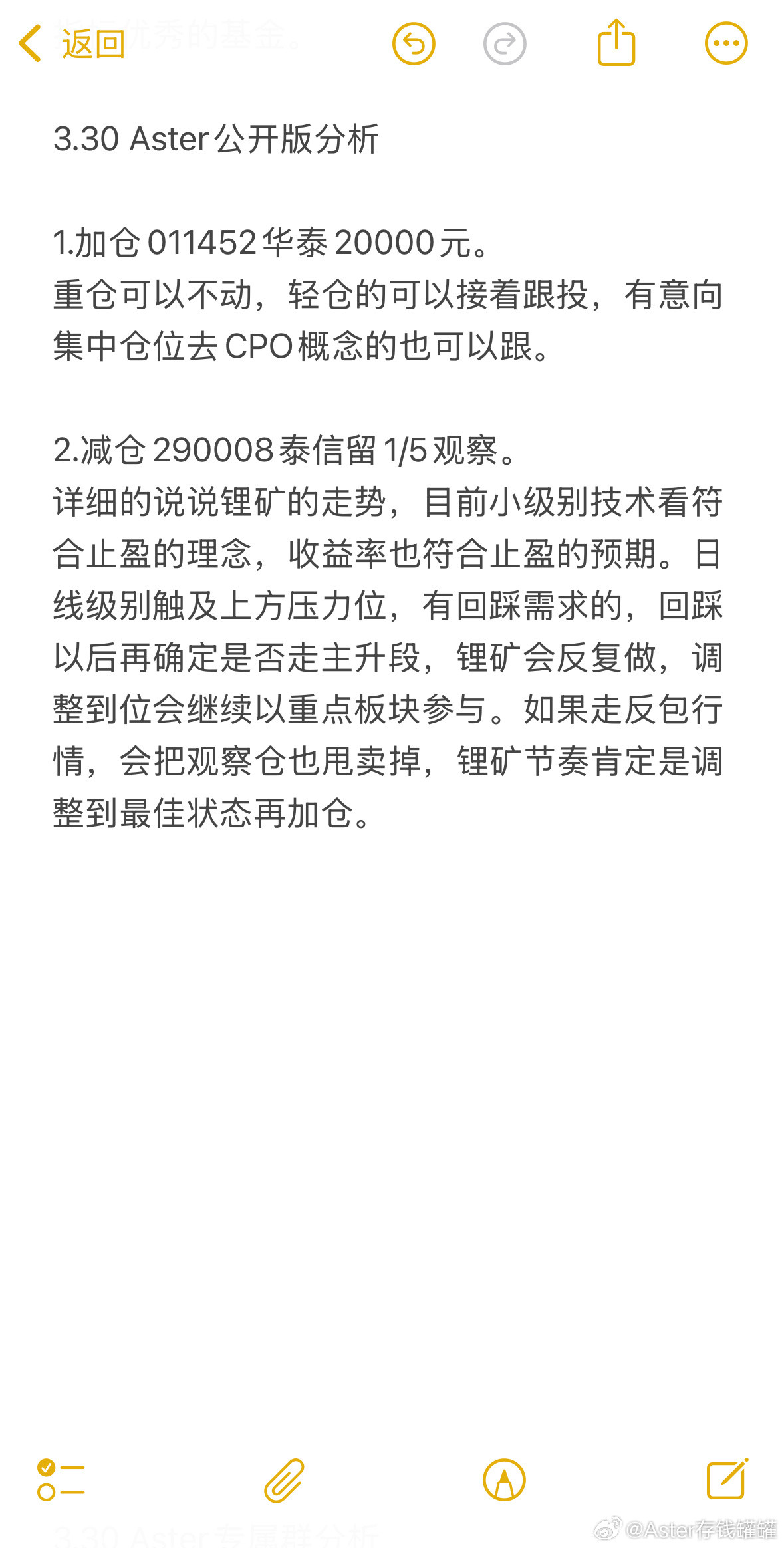 思路分享，收到回复8888哈。基金