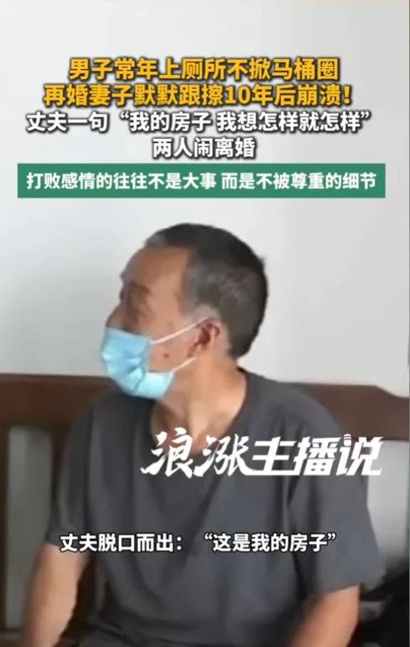 “太气人了！”7月2日报道，浙江衢州，一对再婚十年的夫妻闹离婚，找来了调解员。原