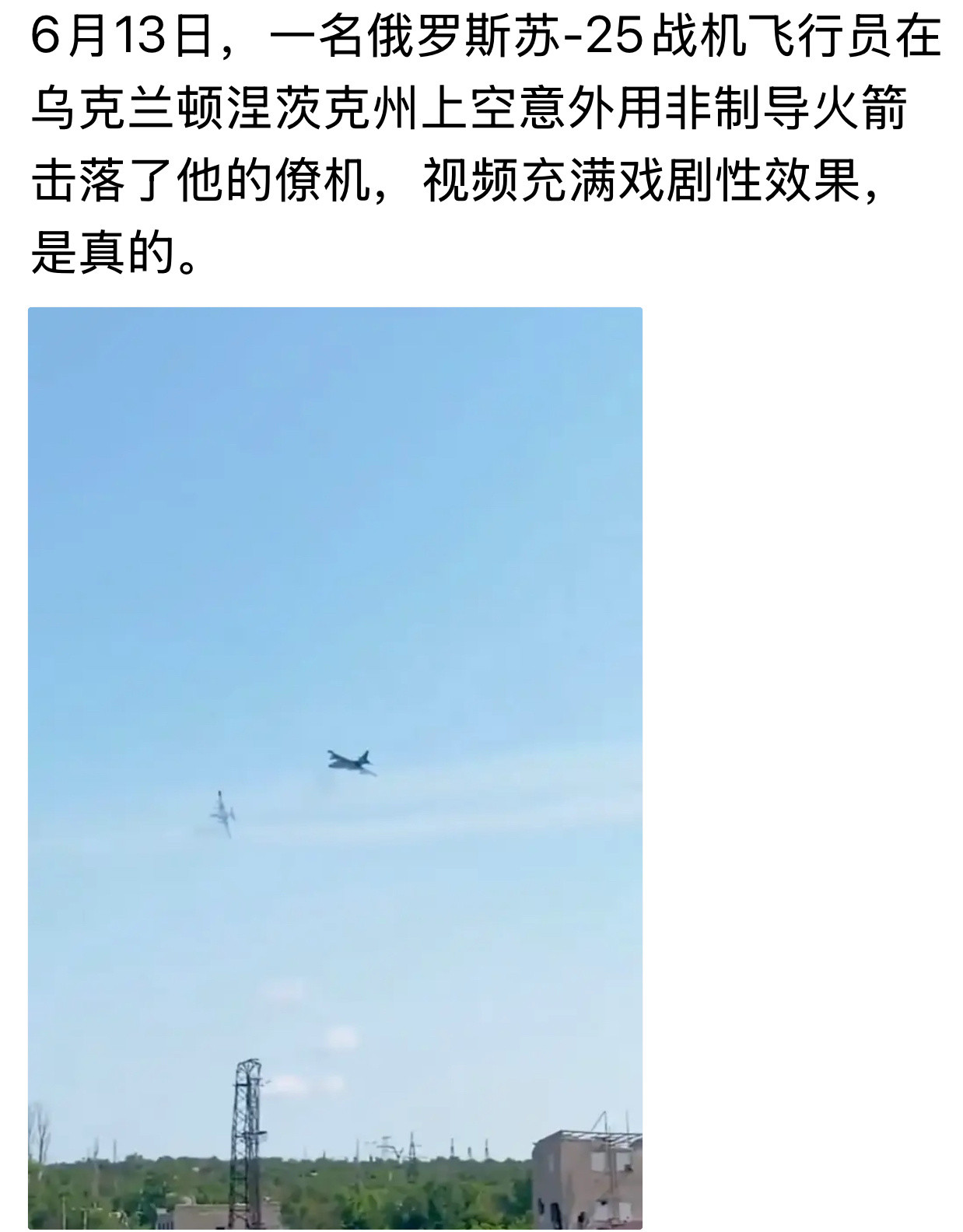 俄狠起来连自个人都揍[捂脸哭]俄乌战争​​​