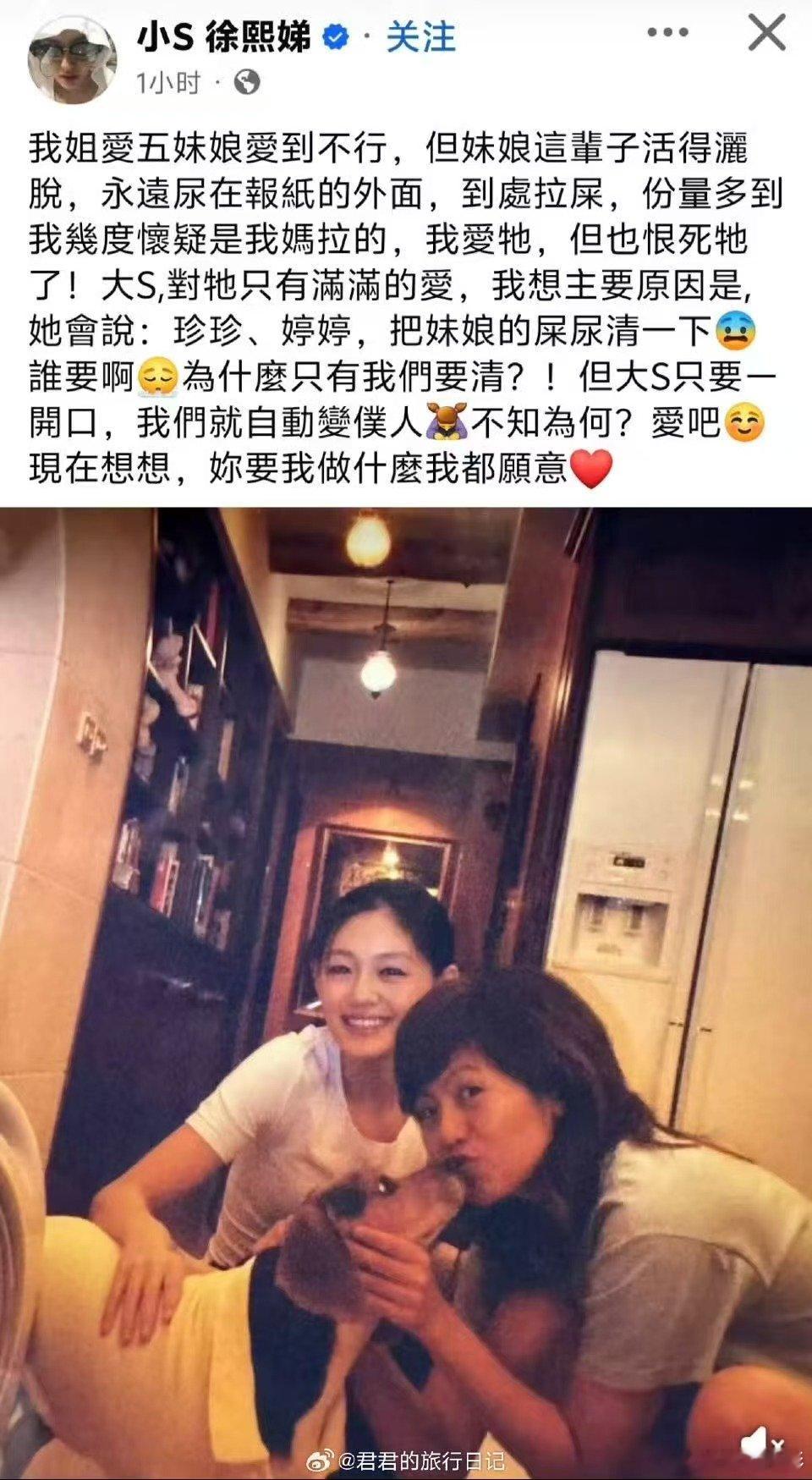 小S发照片回忆大S和五妹娘小S发文回忆大S和五妹娘以为大S又回来了，养到烂狗了