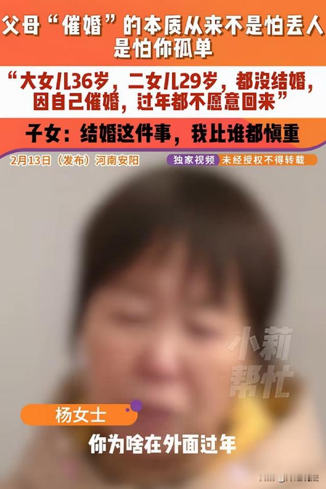 河南安阳，杨大姐有两个女儿，大的36岁，小的29岁，可这两个女儿好像是来和她作对