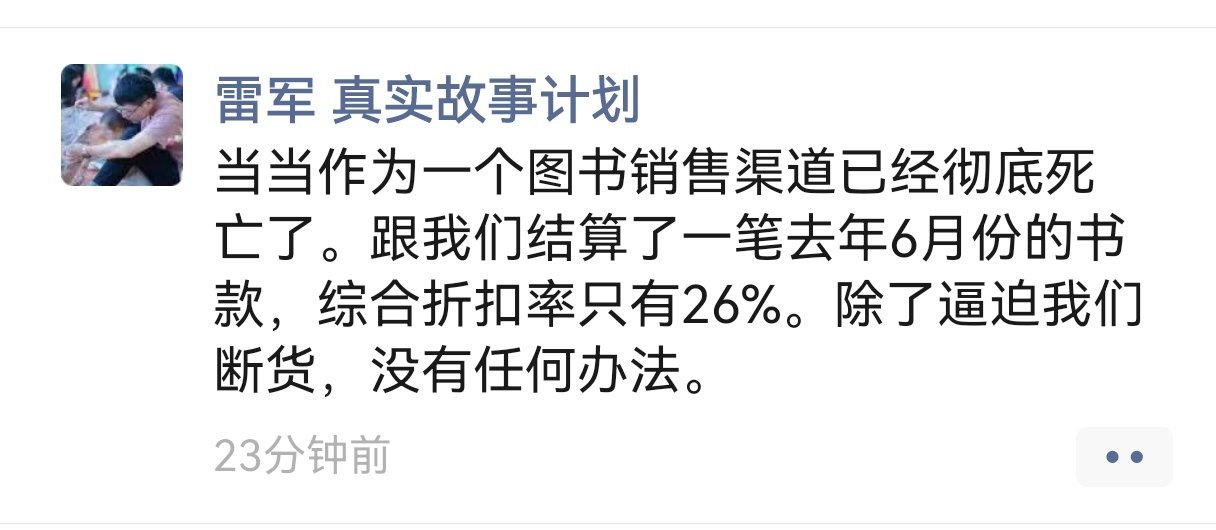 来自真实故事计划的朋友圈实名吐槽……雷军说得没错​​​