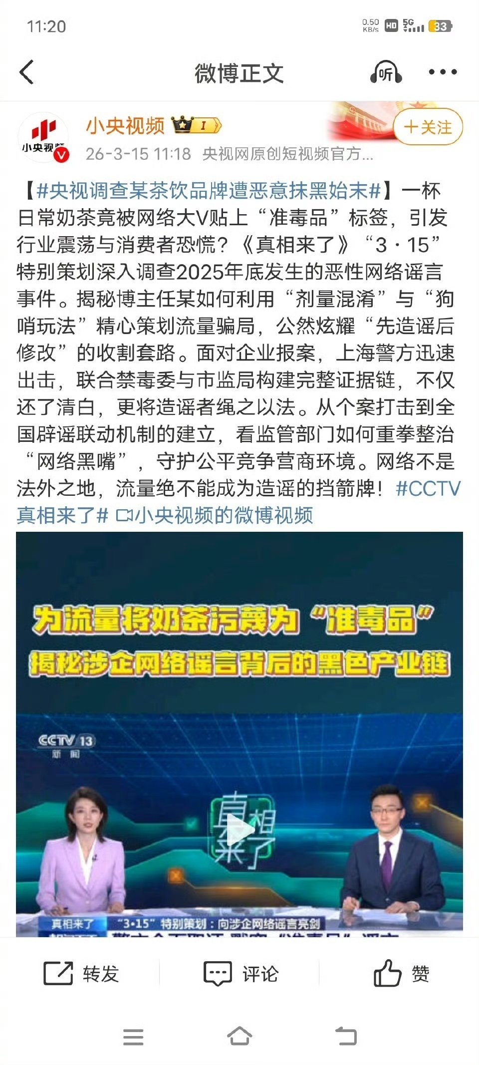 马铐也算排面了