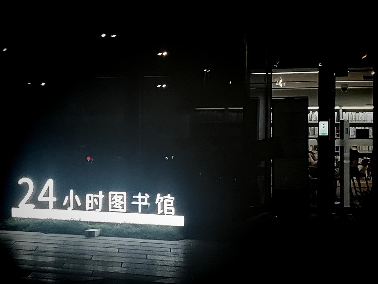 实话实说，这个图书馆你去过吗我昨天去了好几个人在那打盹引发我也直犯困