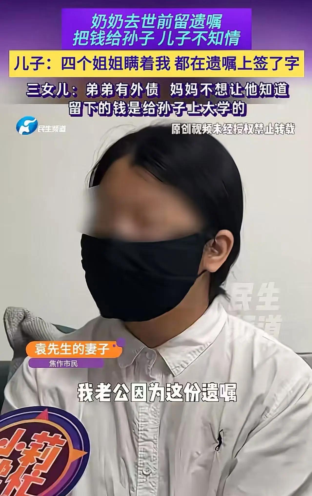 八万块钱照人心老太太走了，留下八万块钱，也留下了一面照妖镜。遗嘱上写得明