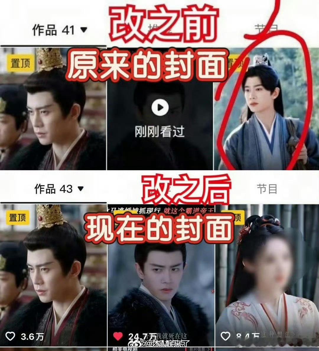 剧方有点心急了，为啥把原本任嘉伦封面偷偷换成女主？这就有点过分了吧虽然是分手剧但