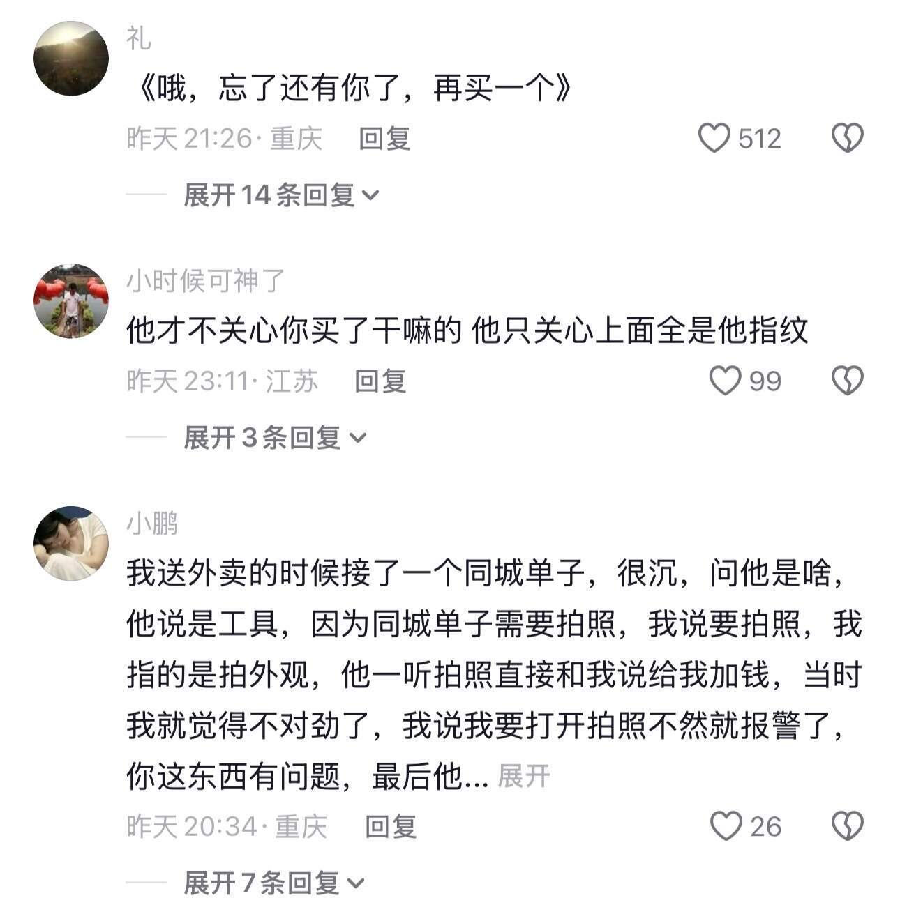 怎么这么好笑​​​