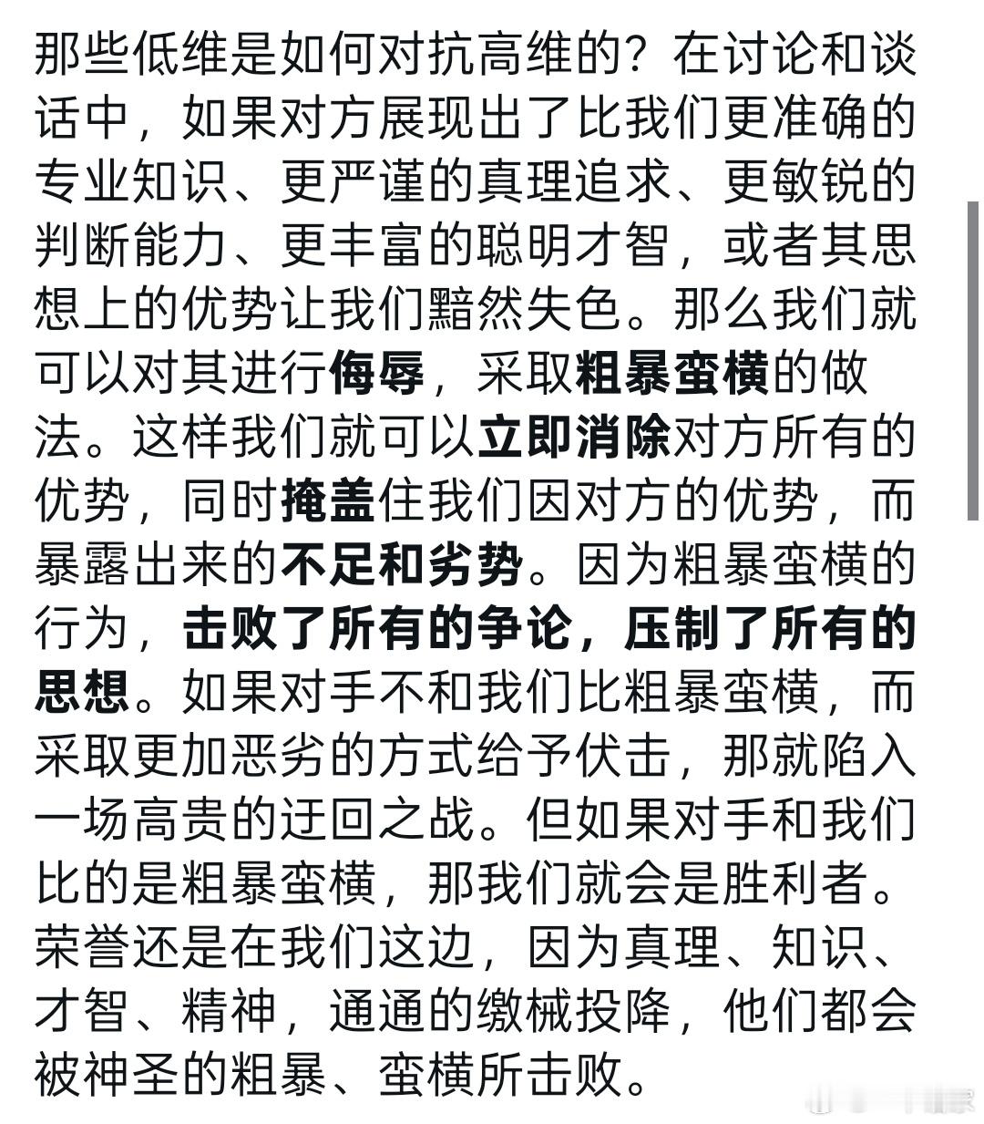 那些低纬如何对抗高纬？