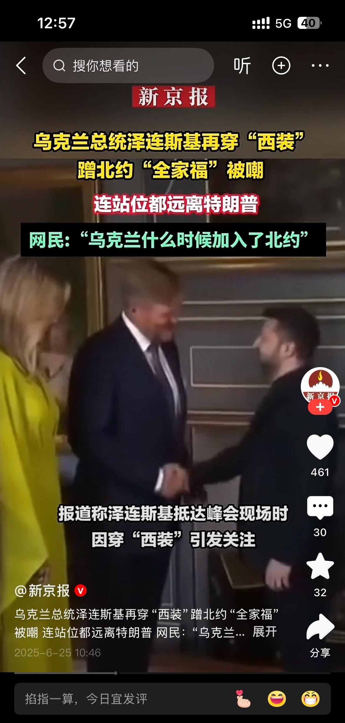 泽连斯基变脸：要钱姿势太难看泽连斯基咋回事？之前穿军装哭