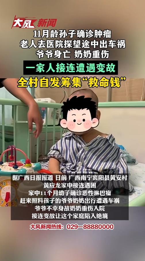 “厄运专挑苦命人！”6月6日报道，广西南宁，一位11个月大的宝宝确诊了恶性淋巴瘤