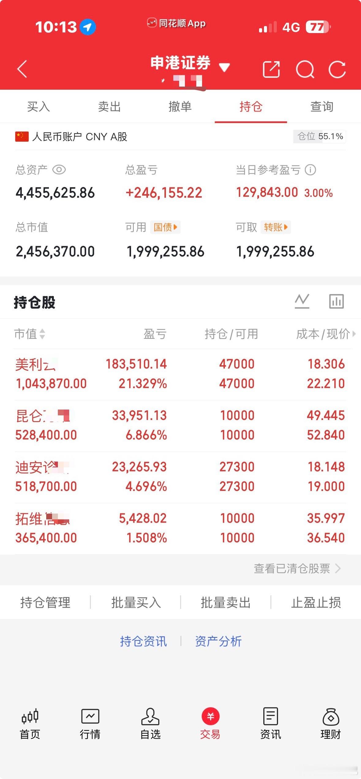 今天真应了那句话～待到春暖花开时，一日看尽长安花～恭喜坚守下来的铁子们！看见的铁