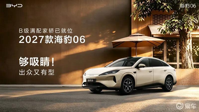 搭载激光雷达】8月8日，我们从官方获悉，2027款海豹06将于8月11...