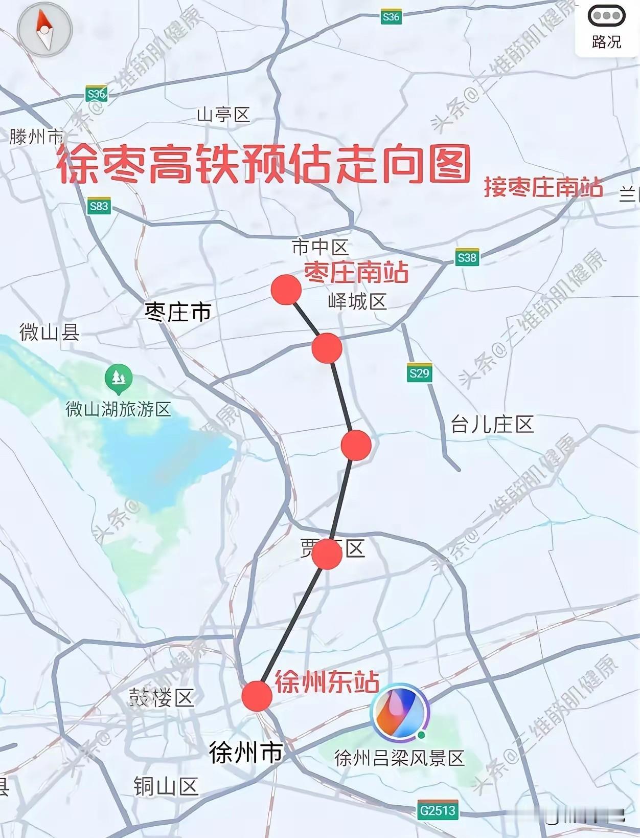 不是这徐州也要弄一下么，济枣高铁对接，枣宿扬，或者新淮，现在好了徐州也要对接