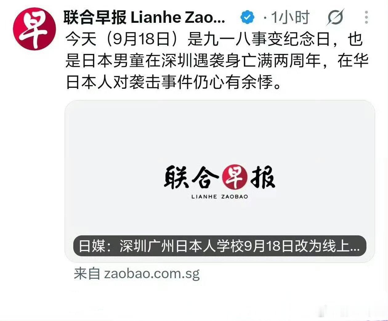 三哥坡这家报纸就特么恶心坏了，918日子，他们也被日本占领的，但是他们不去谈日本军国主义死灰复燃风险