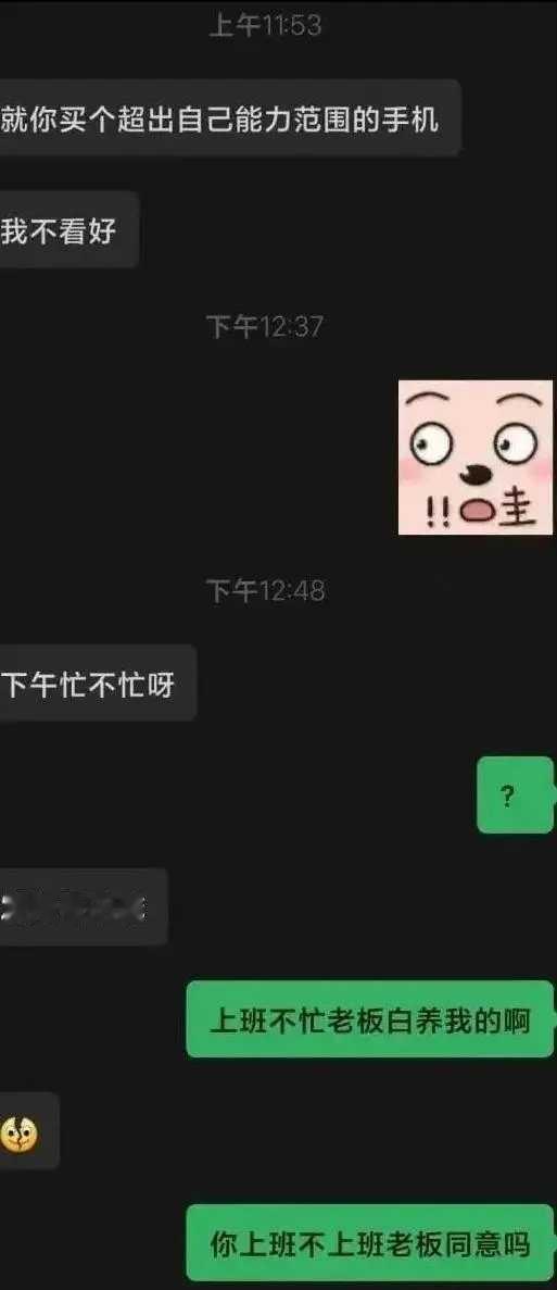 存款2.4万花5千买手机！情侣撕破脸，网友：分对了“上班闲着，老板白养我啊