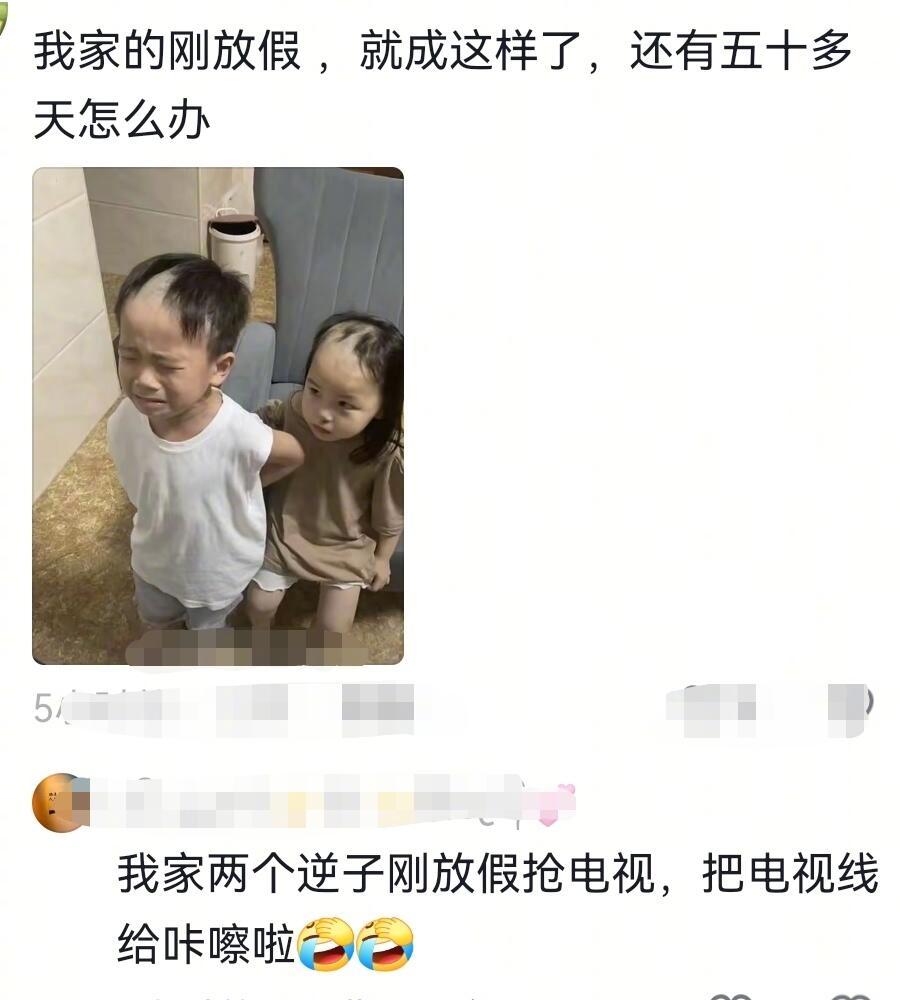 假期孩子在家的状态​​​