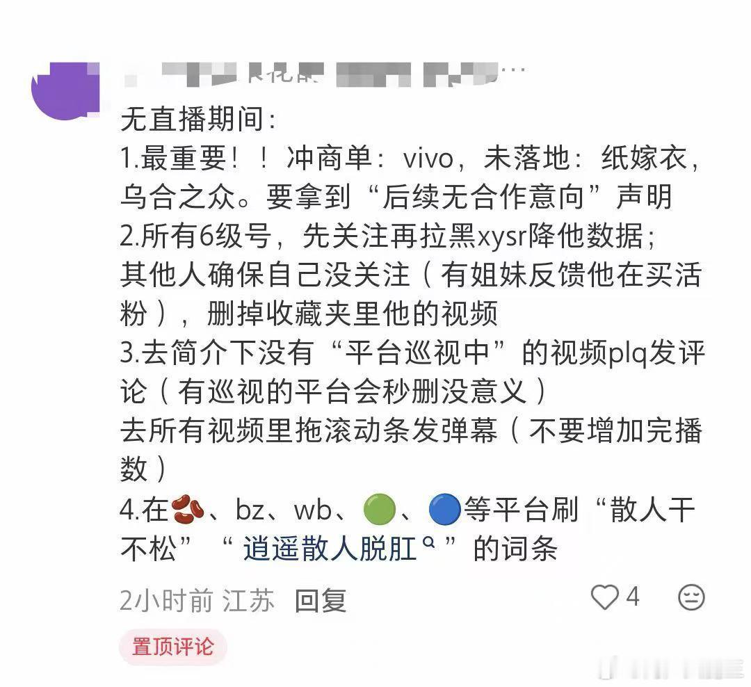 不是，vivo就因为本分就该被到处抹黑带节奏？vivo法务部出来干活了