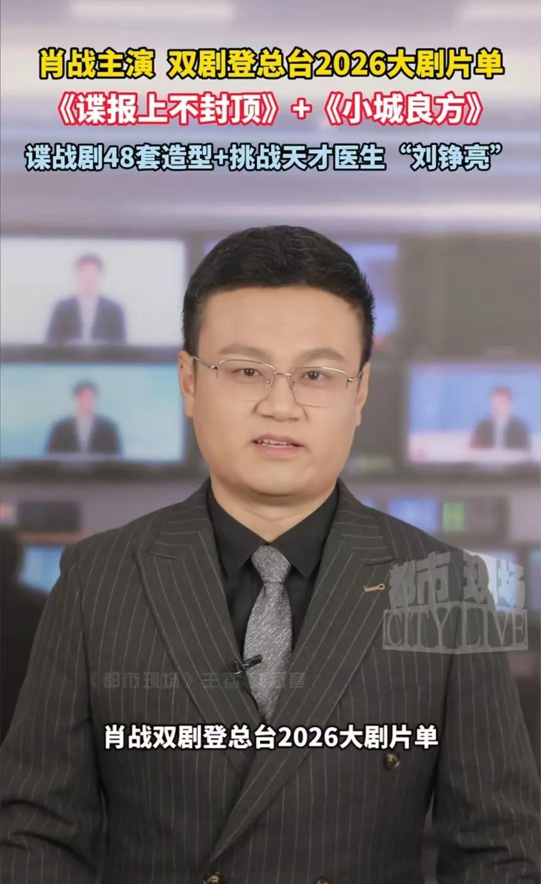 央视片单一出，肖战48套造型直接炸了！从全网抵制到央视力挺，他凭什么逆风翻盘？