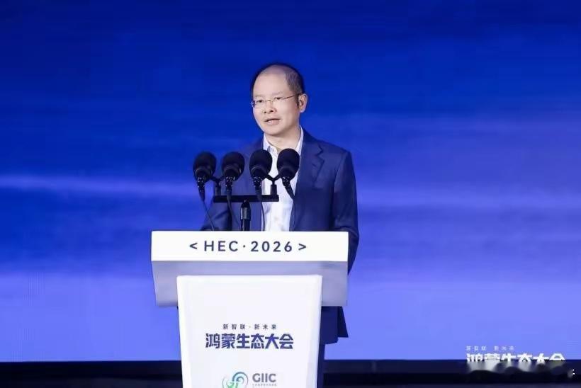 徐直军：华为用国产芯片、鸿蒙生态实现中国市场出货份额第一徐直军提到，从2025年