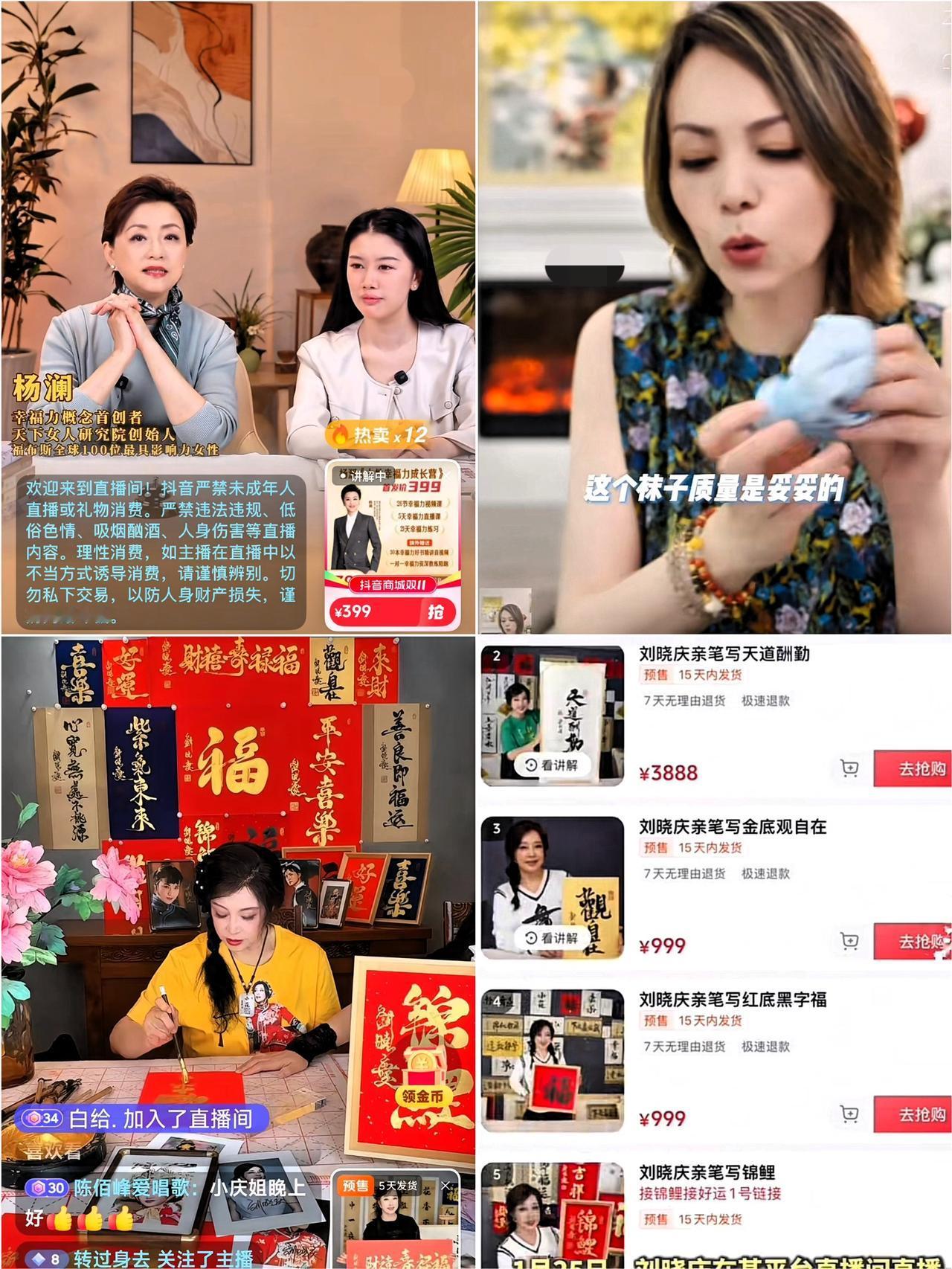 杨澜今天直播一天了，在直播间卖她写的书399元，看到直播间人越来越少，有20个人