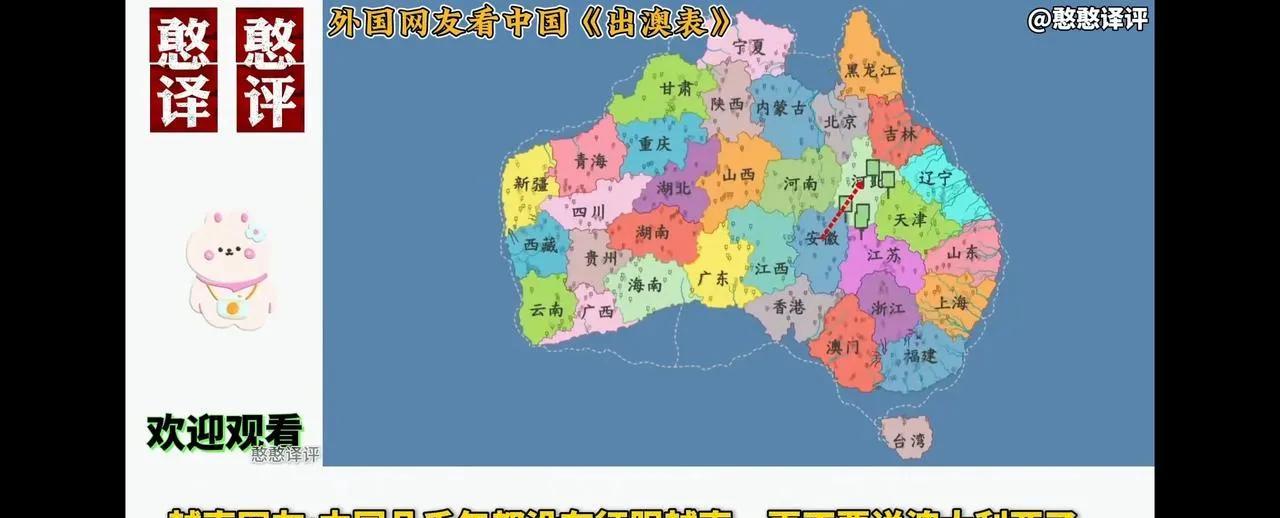 各省网友，土澳版图已经划分完毕，快来认领你们省的板块。大家看看这个划分满不满意