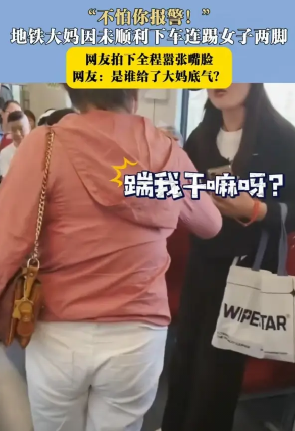 “这也太嚣张了吧？”上海，牛大妈（化姓）因为没有及时下地铁，就将怒气撒到了楚女士