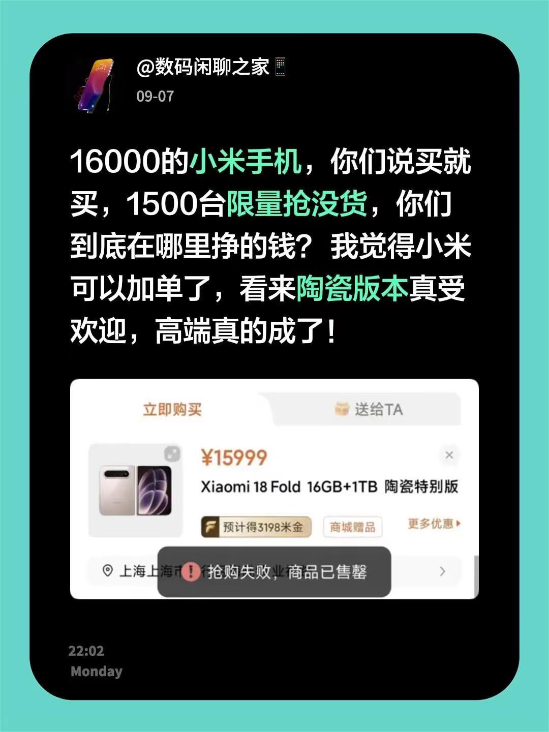 16000的小米手机，你们说买就买，1500台限量抢没货，你们到底在哪里挣的钱？
