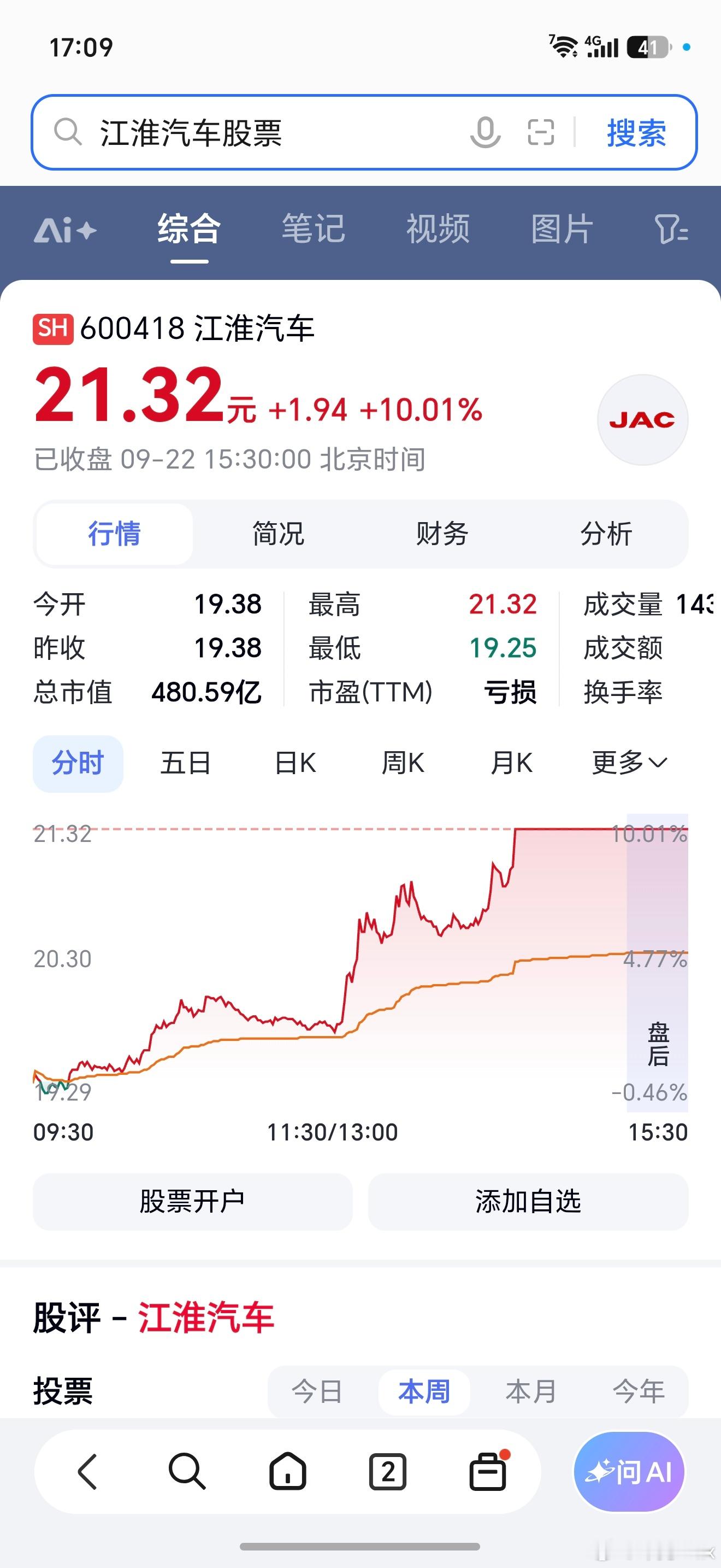 问界品牌调整尘埃落定后，江淮汽车表态将坚定长期与华为合作，加快尊界高端产品矩阵布